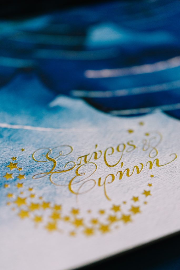 Starry Night Winter Wedding Logo